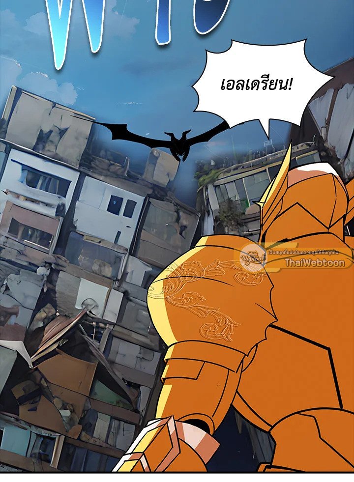 I Have an SSS-Rank Trait, But I Want a Normal Life ตอนที่ 110 103