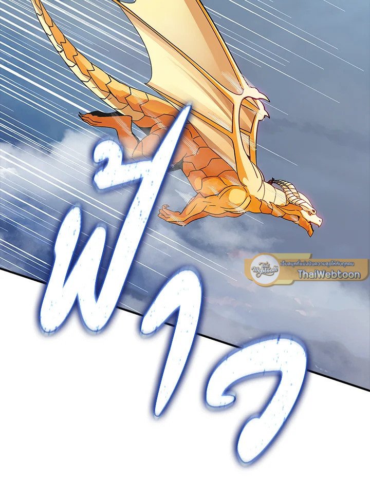 I Have an SSS-Rank Trait, But I Want a Normal Life ตอนที่ 110 117