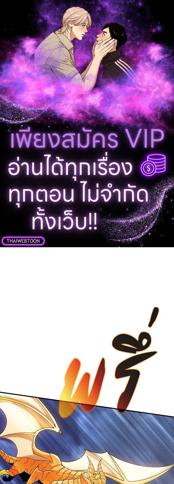 I Have an SSS-Rank Trait, But I Want a Normal Life ตอนที่ 111 1