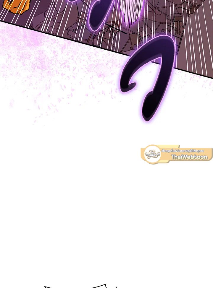I Have an SSS-Rank Trait, But I Want a Normal Life ตอนที่ 111 5