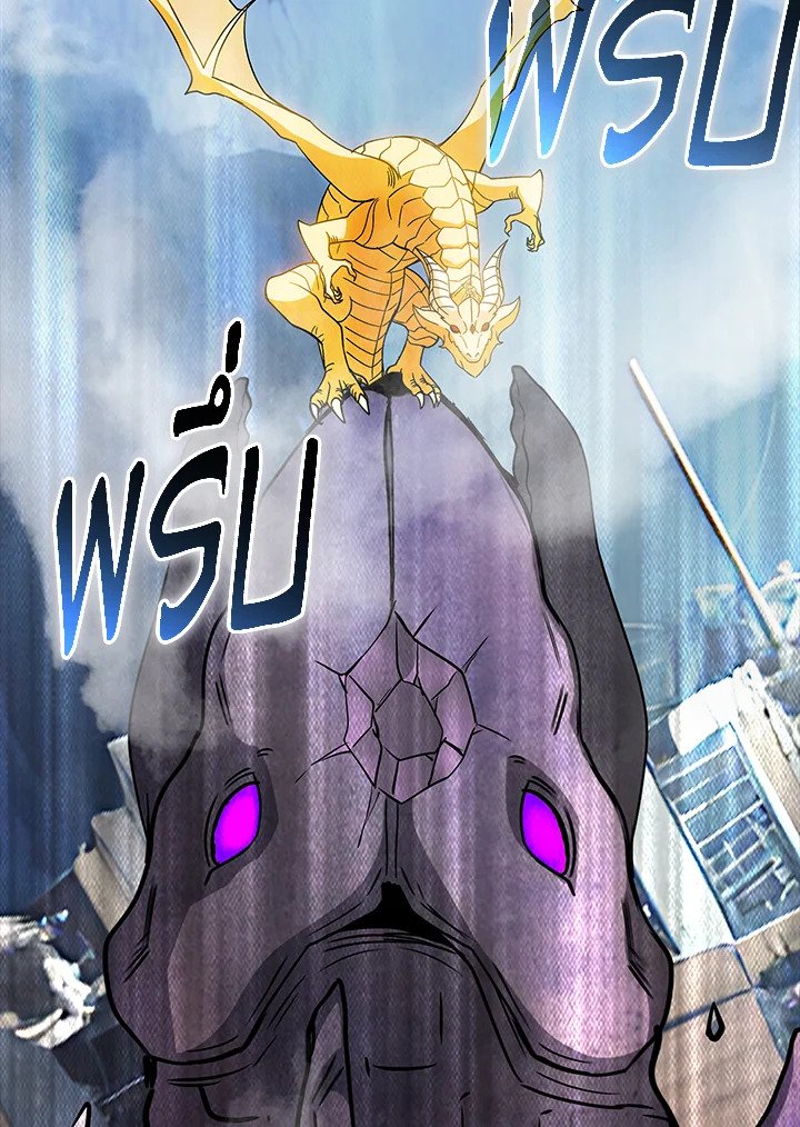 I Have an SSS-Rank Trait, But I Want a Normal Life ตอนที่ 111 10