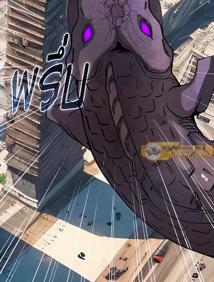I Have an SSS-Rank Trait, But I Want a Normal Life ตอนที่ 111 23