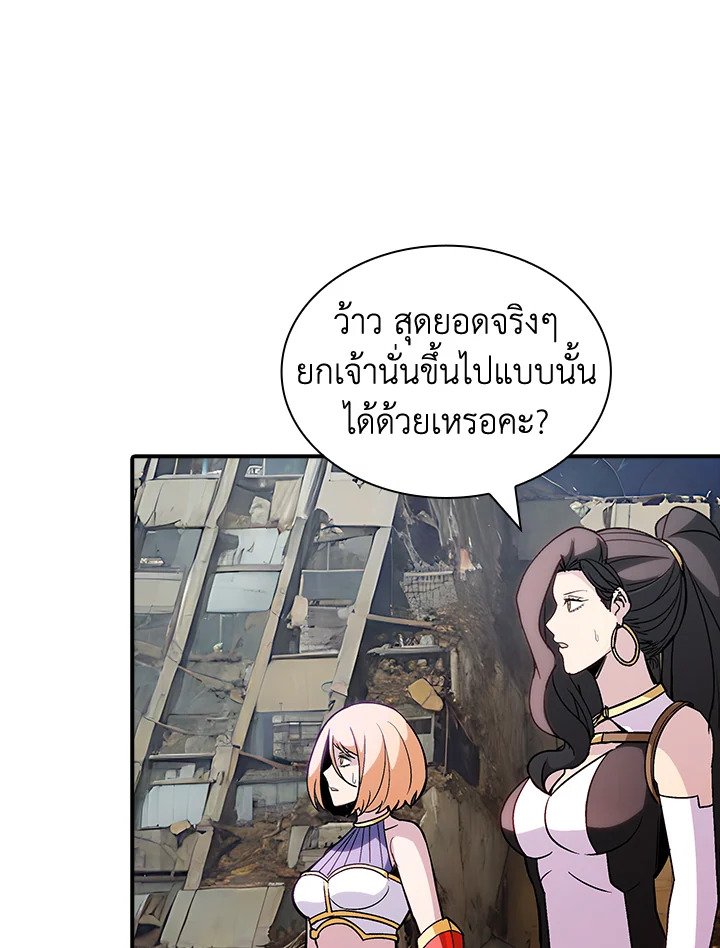 I Have an SSS-Rank Trait, But I Want a Normal Life ตอนที่ 111 25