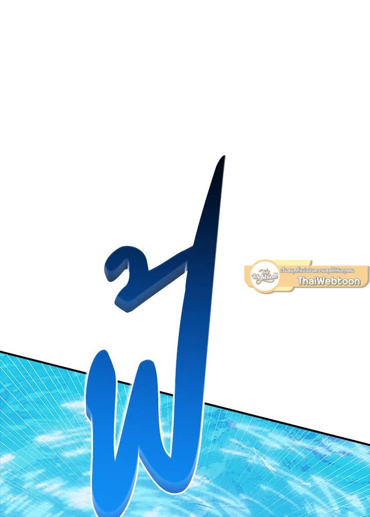 I Have an SSS-Rank Trait, But I Want a Normal Life ตอนที่ 111 47