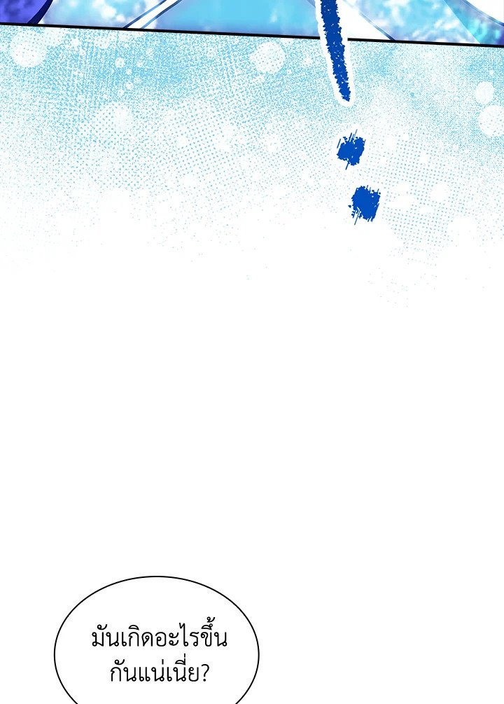 I Have an SSS-Rank Trait, But I Want a Normal Life ตอนที่ 111 52