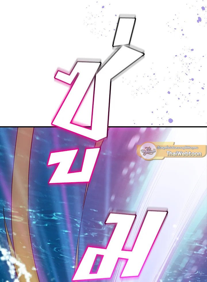 I Have an SSS-Rank Trait, But I Want a Normal Life ตอนที่ 111 68