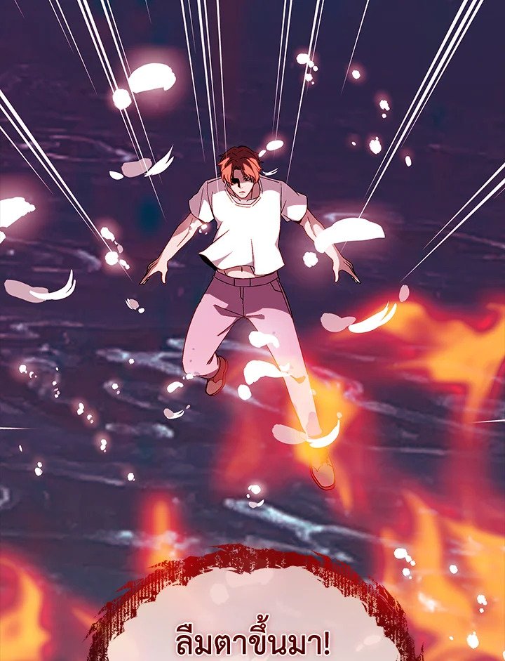 I Have an SSS-Rank Trait, But I Want a Normal Life ตอนที่ 111 81
