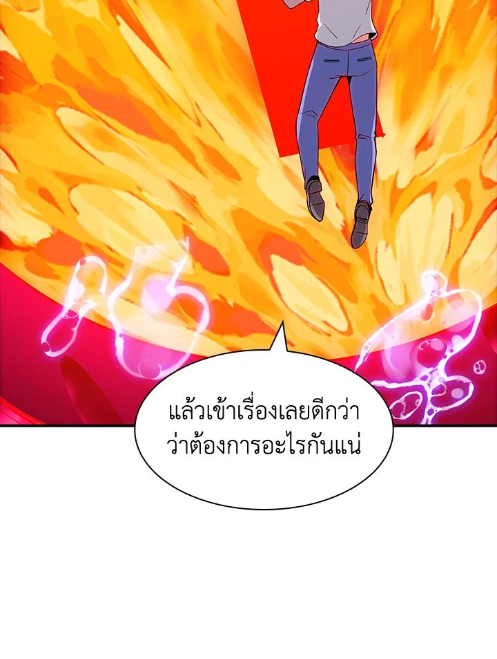 I Have an SSS-Rank Trait, But I Want a Normal Life ตอนที่ 111 95