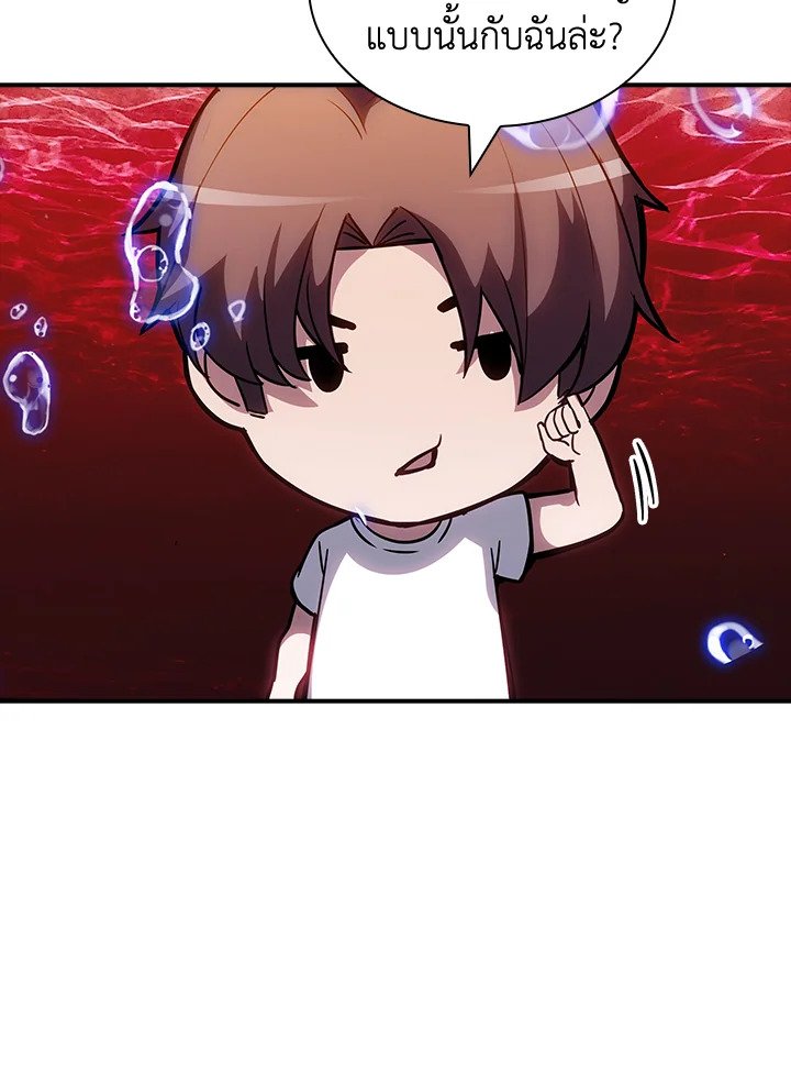 I Have an SSS-Rank Trait, But I Want a Normal Life ตอนที่ 111 109