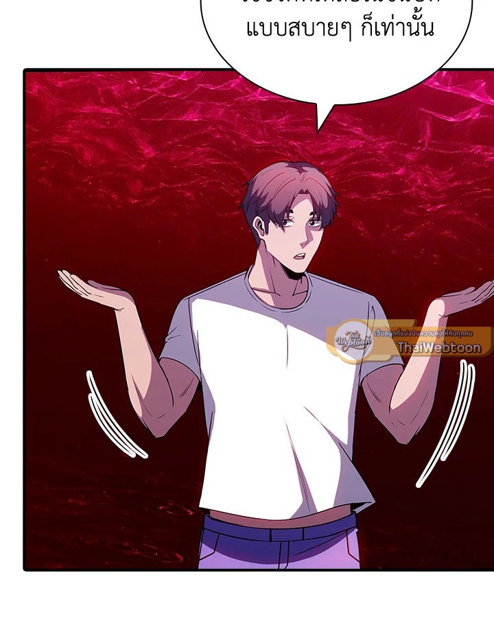 I Have an SSS-Rank Trait, But I Want a Normal Life ตอนที่ 111 114