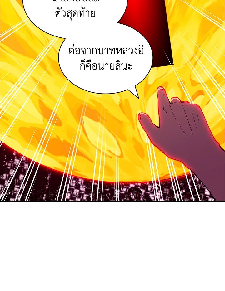 I Have an SSS-Rank Trait, But I Want a Normal Life ตอนที่ 111 119