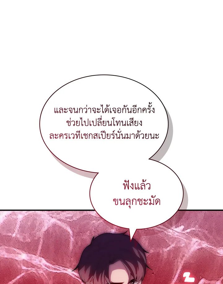 I Have an SSS-Rank Trait, But I Want a Normal Life ตอนที่ 111 120