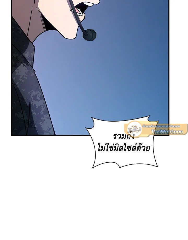 I Have an SSS-Rank Trait, But I Want a Normal Life ตอนที่ 112 2