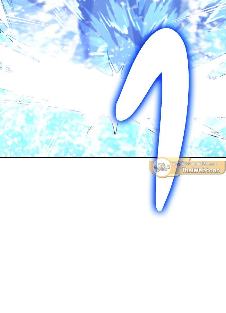 I Have an SSS-Rank Trait, But I Want a Normal Life ตอนที่ 111 135