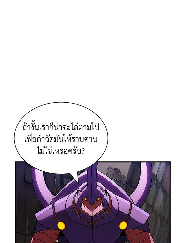 I Have an SSS-Rank Trait, But I Want a Normal Life ตอนที่ 112 16