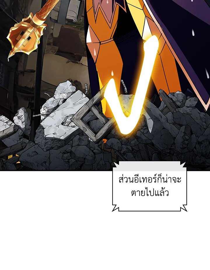 I Have an SSS-Rank Trait, But I Want a Normal Life ตอนที่ 112 20