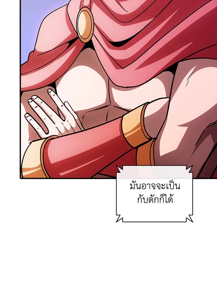 I Have an SSS-Rank Trait, But I Want a Normal Life ตอนที่ 112 27