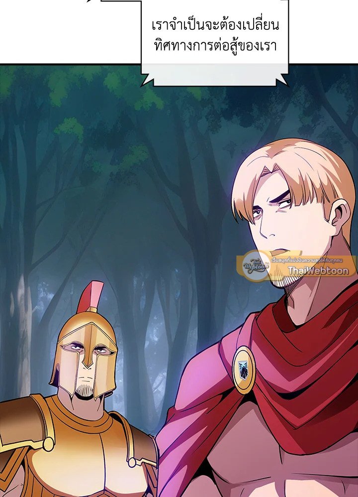 I Have an SSS-Rank Trait, But I Want a Normal Life ตอนที่ 112 30