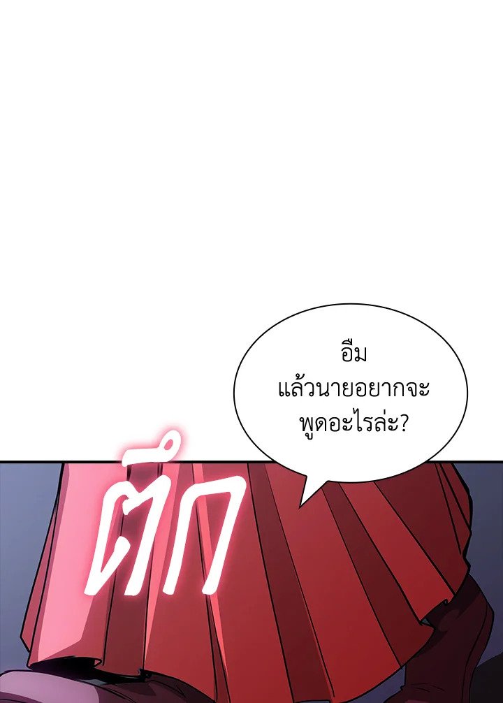 I Have an SSS-Rank Trait, But I Want a Normal Life ตอนที่ 112 42
