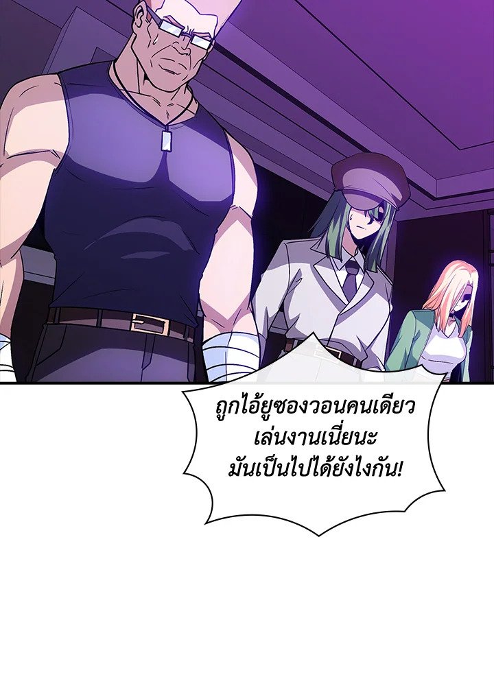 I Have an SSS-Rank Trait, But I Want a Normal Life ตอนที่ 112 36