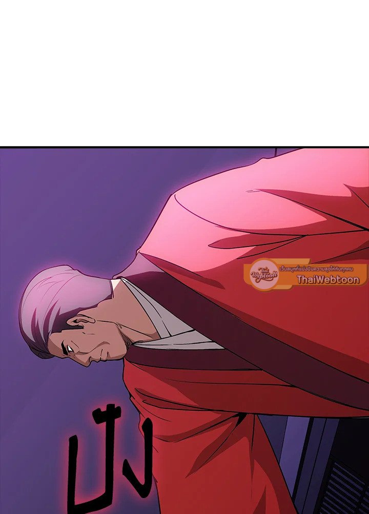 I Have an SSS-Rank Trait, But I Want a Normal Life ตอนที่ 112 54