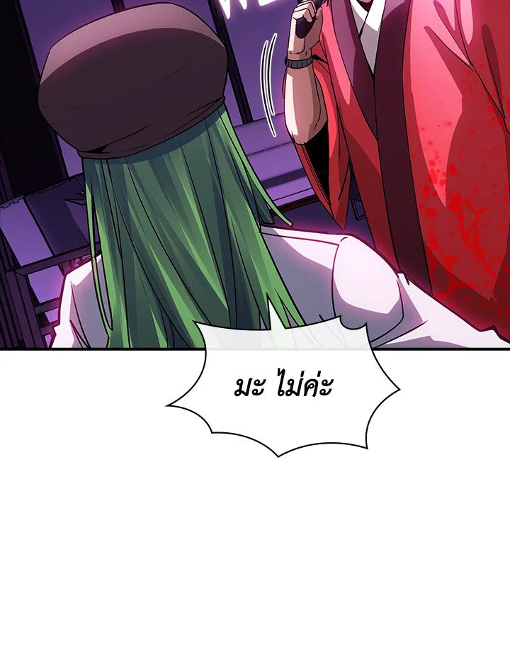 I Have an SSS-Rank Trait, But I Want a Normal Life ตอนที่ 112 64
