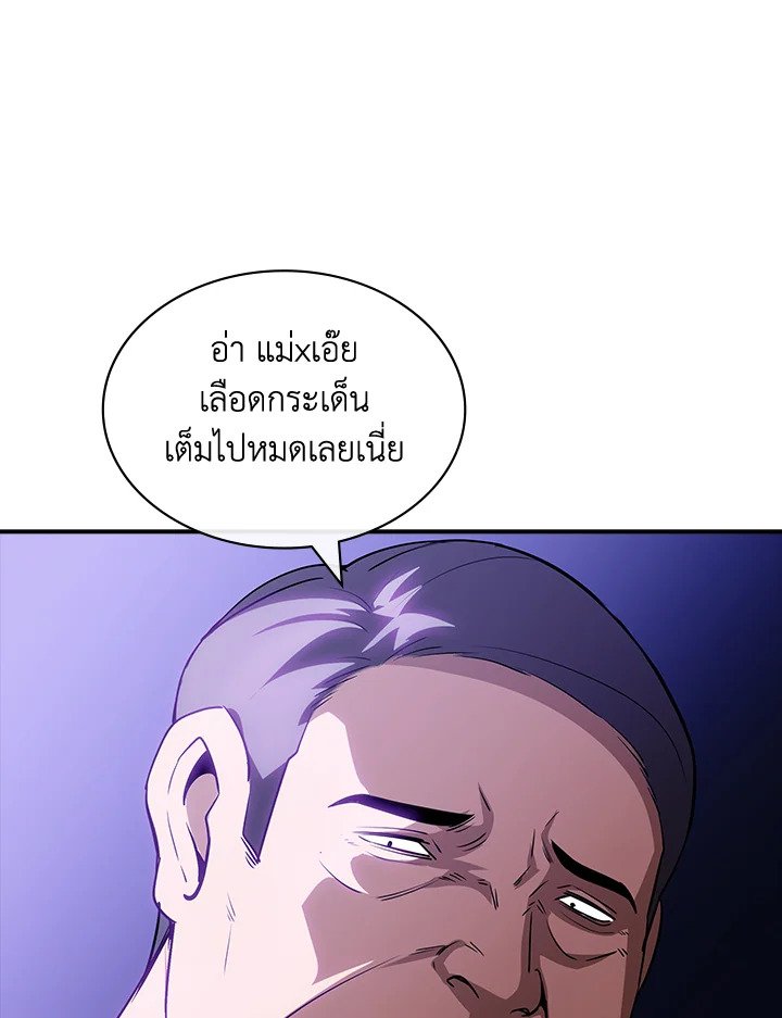 I Have an SSS-Rank Trait, But I Want a Normal Life ตอนที่ 112 67