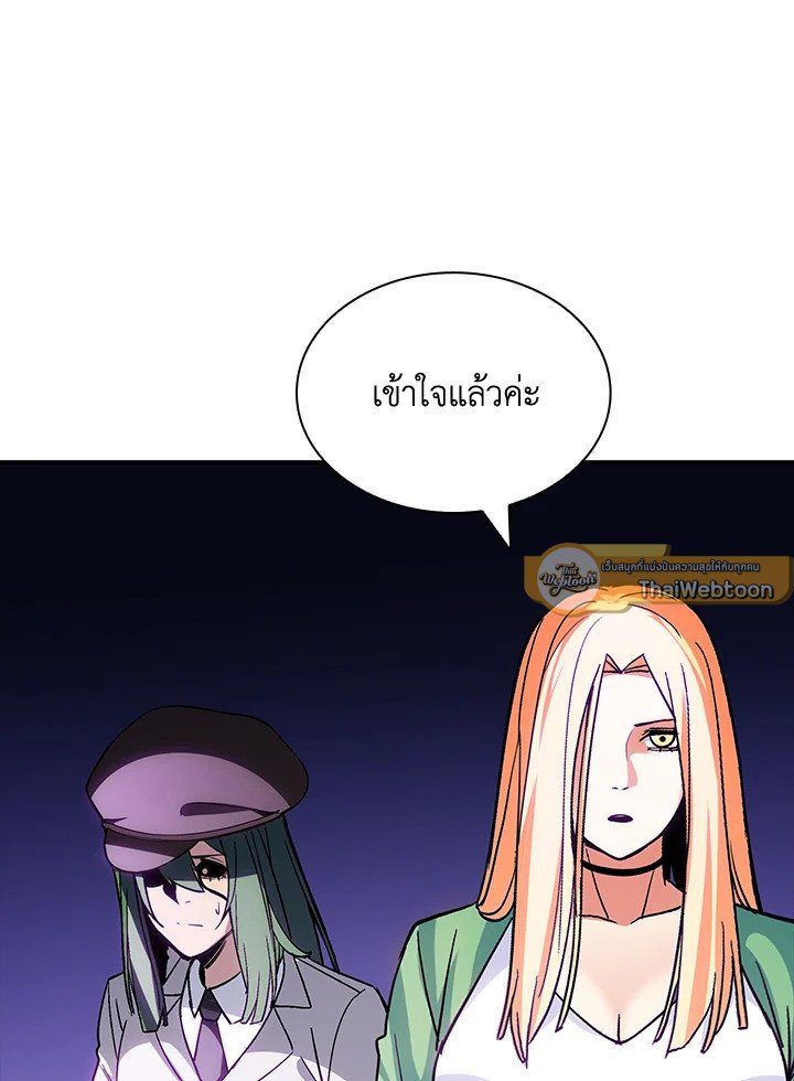 I Have an SSS-Rank Trait, But I Want a Normal Life ตอนที่ 112 71