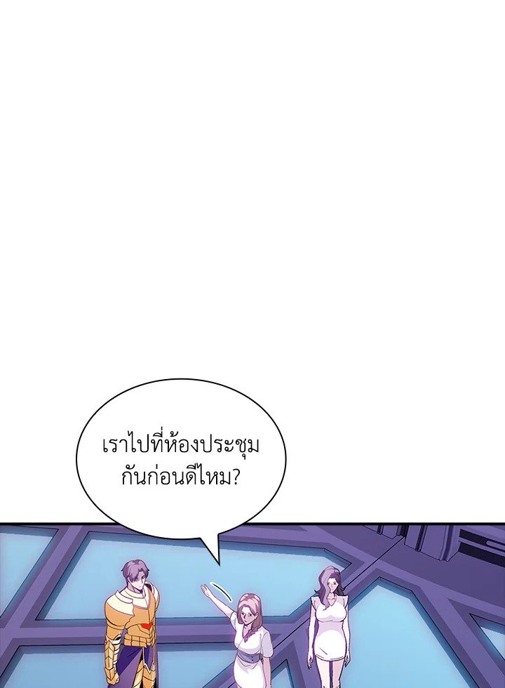 I Have an SSS-Rank Trait, But I Want a Normal Life ตอนที่ 112 77