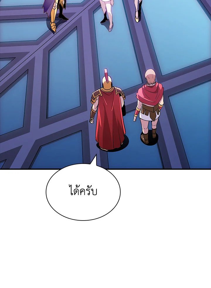 I Have an SSS-Rank Trait, But I Want a Normal Life ตอนที่ 112 78