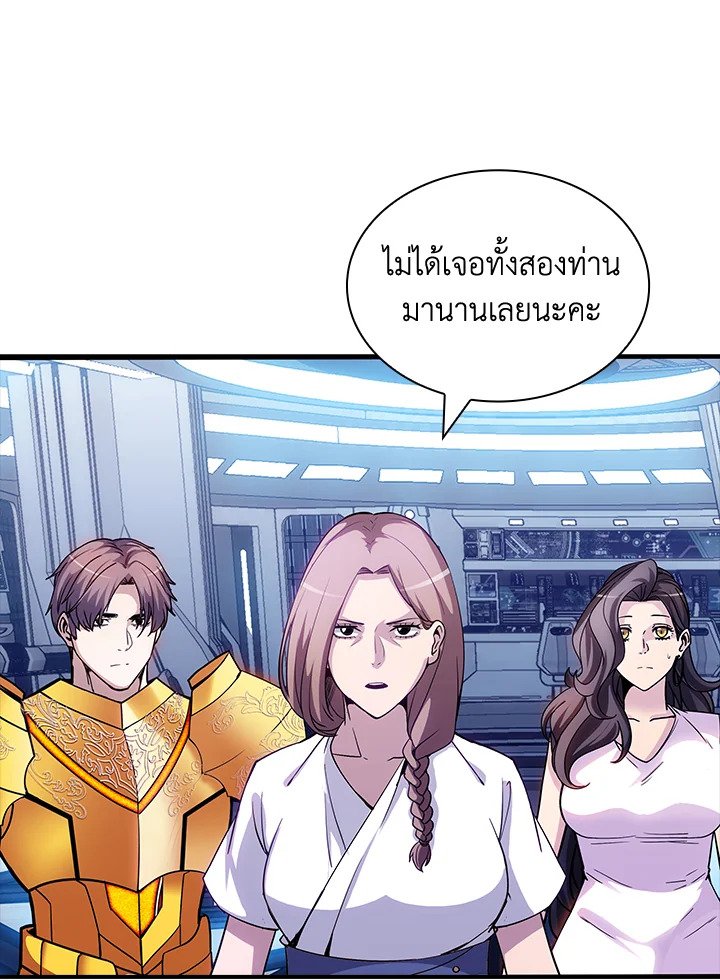 I Have an SSS-Rank Trait, But I Want a Normal Life ตอนที่ 112 76