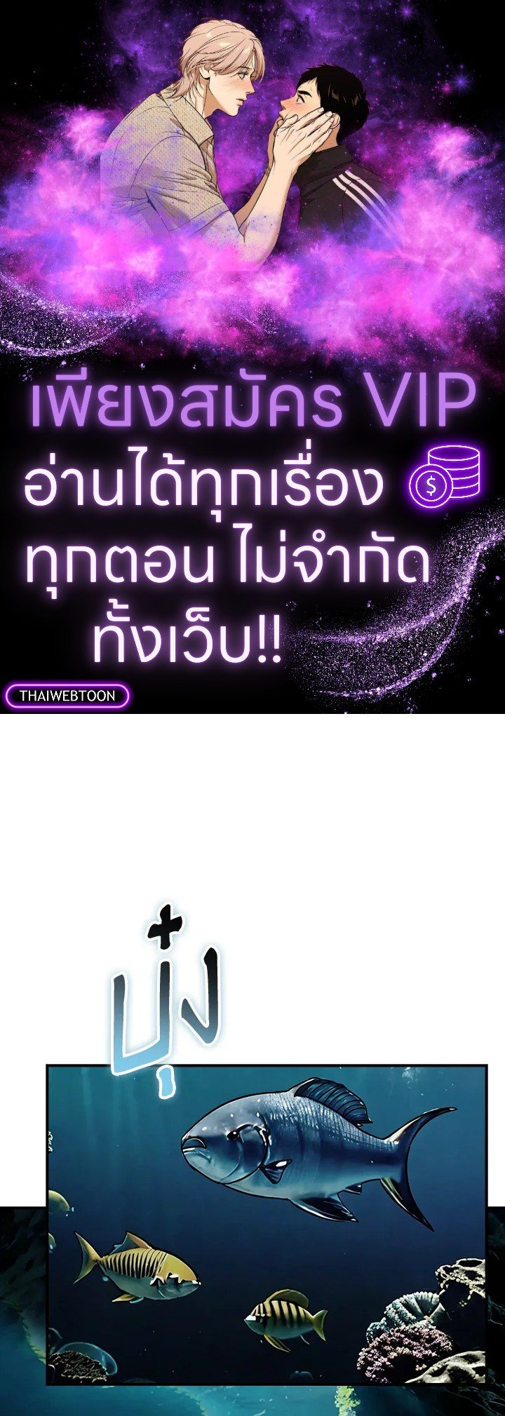 I Have an SSS-Rank Trait, But I Want a Normal Life ตอนที่ 113 1
