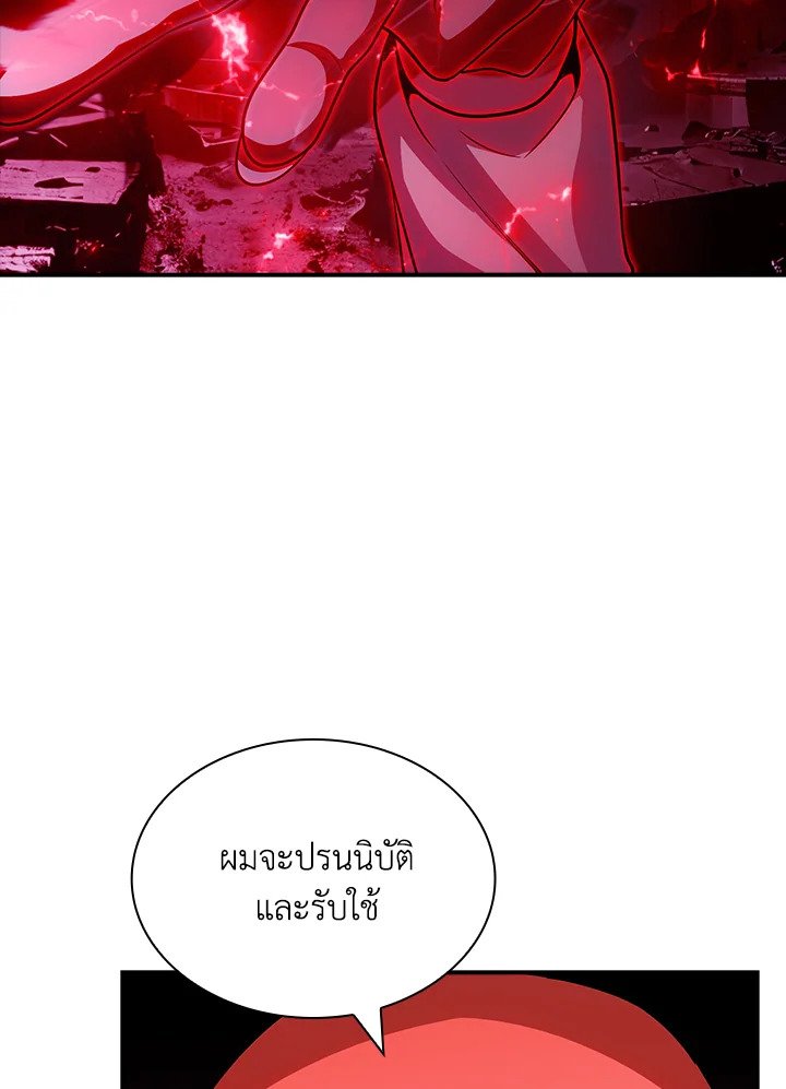 I Have an SSS-Rank Trait, But I Want a Normal Life ตอนที่ 113 13