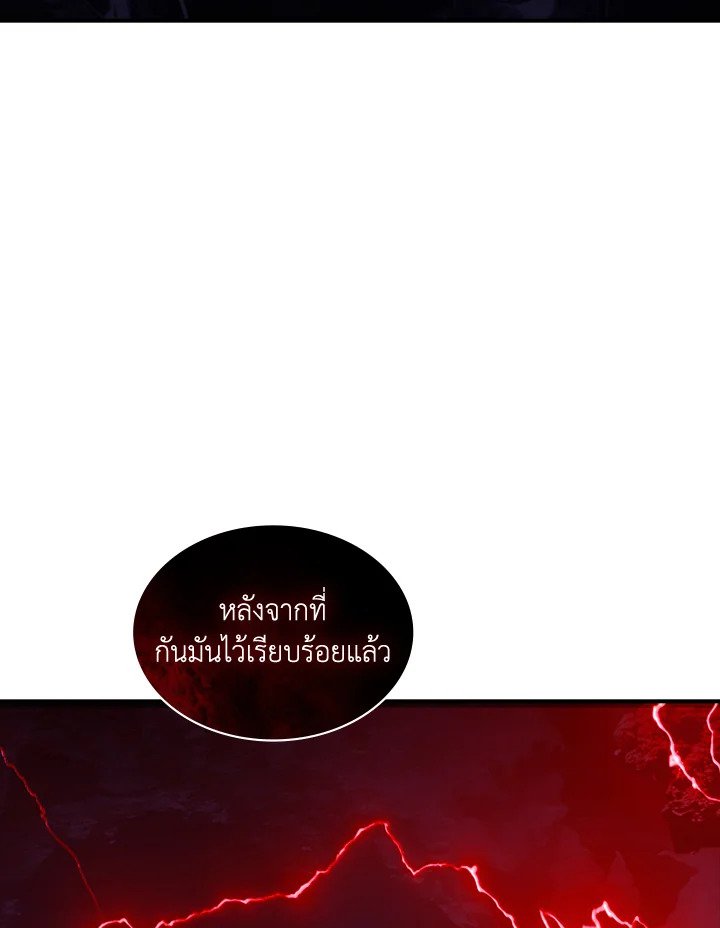 I Have an SSS-Rank Trait, But I Want a Normal Life ตอนที่ 113 26