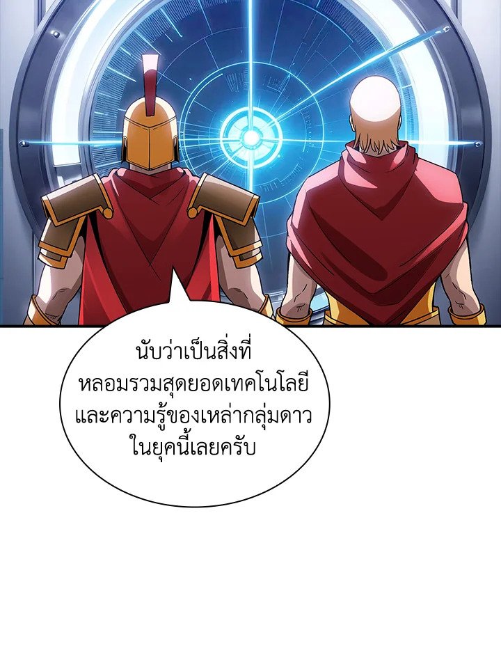 I Have an SSS-Rank Trait, But I Want a Normal Life ตอนที่ 113 36