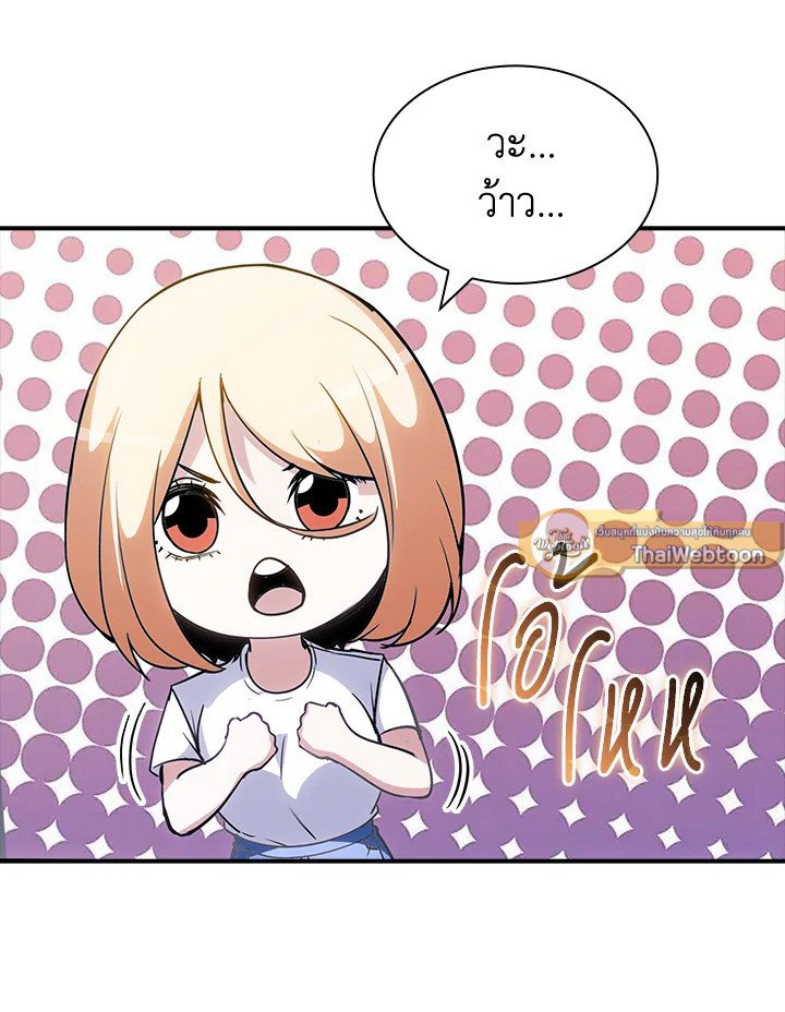 I Have an SSS-Rank Trait, But I Want a Normal Life ตอนที่ 113 32