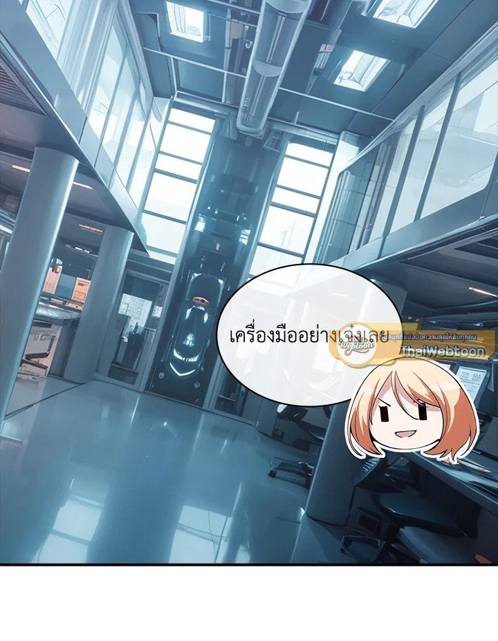 I Have an SSS-Rank Trait, But I Want a Normal Life ตอนที่ 113 34
