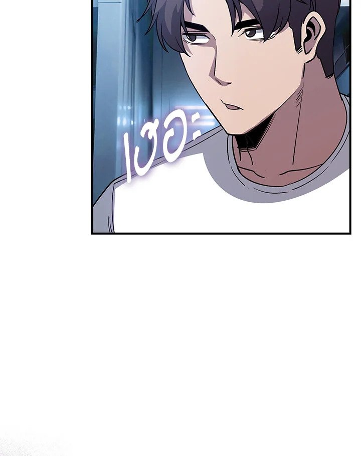 I Have an SSS-Rank Trait, But I Want a Normal Life ตอนที่ 113 45