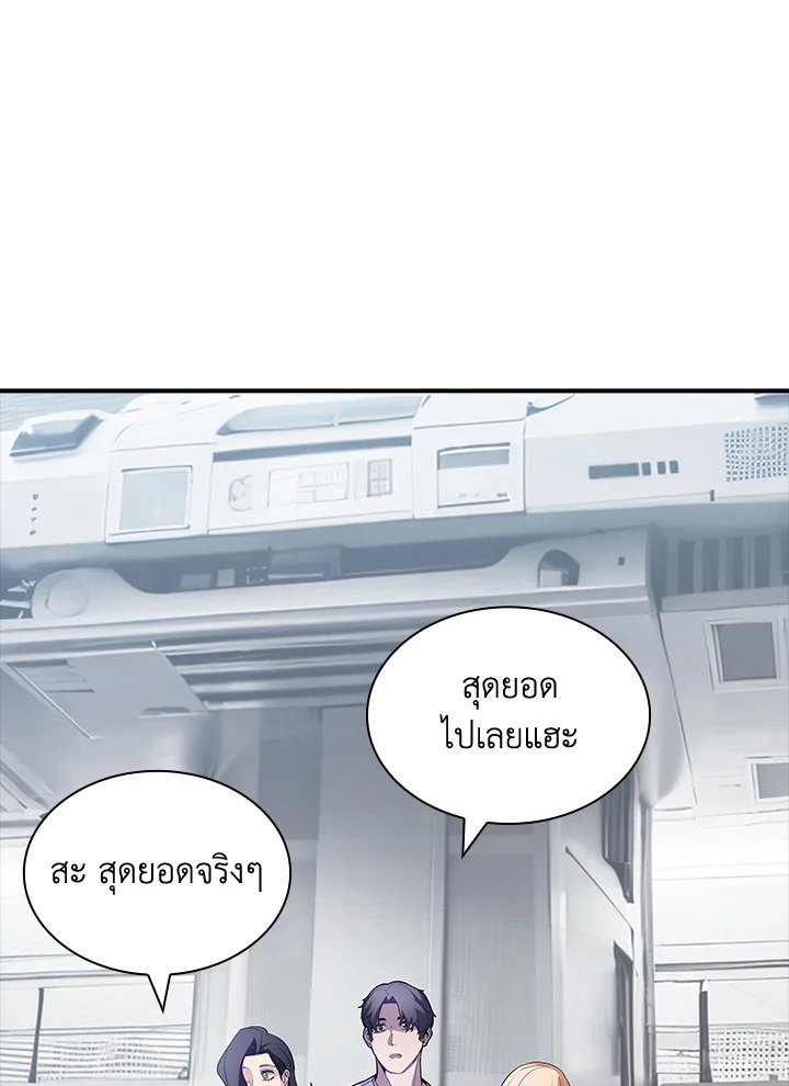 I Have an SSS-Rank Trait, But I Want a Normal Life ตอนที่ 113 53