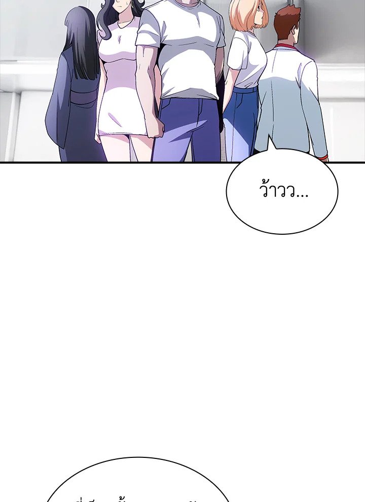 I Have an SSS-Rank Trait, But I Want a Normal Life ตอนที่ 113 54
