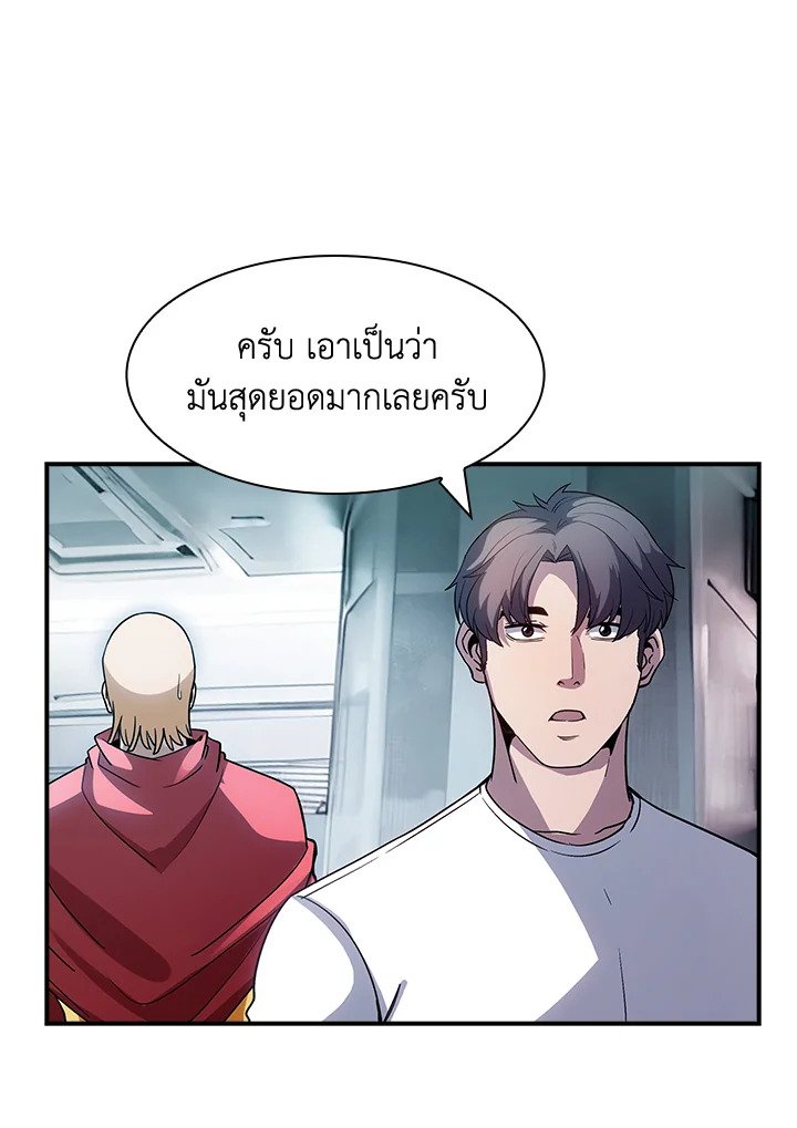 I Have an SSS-Rank Trait, But I Want a Normal Life ตอนที่ 113 56