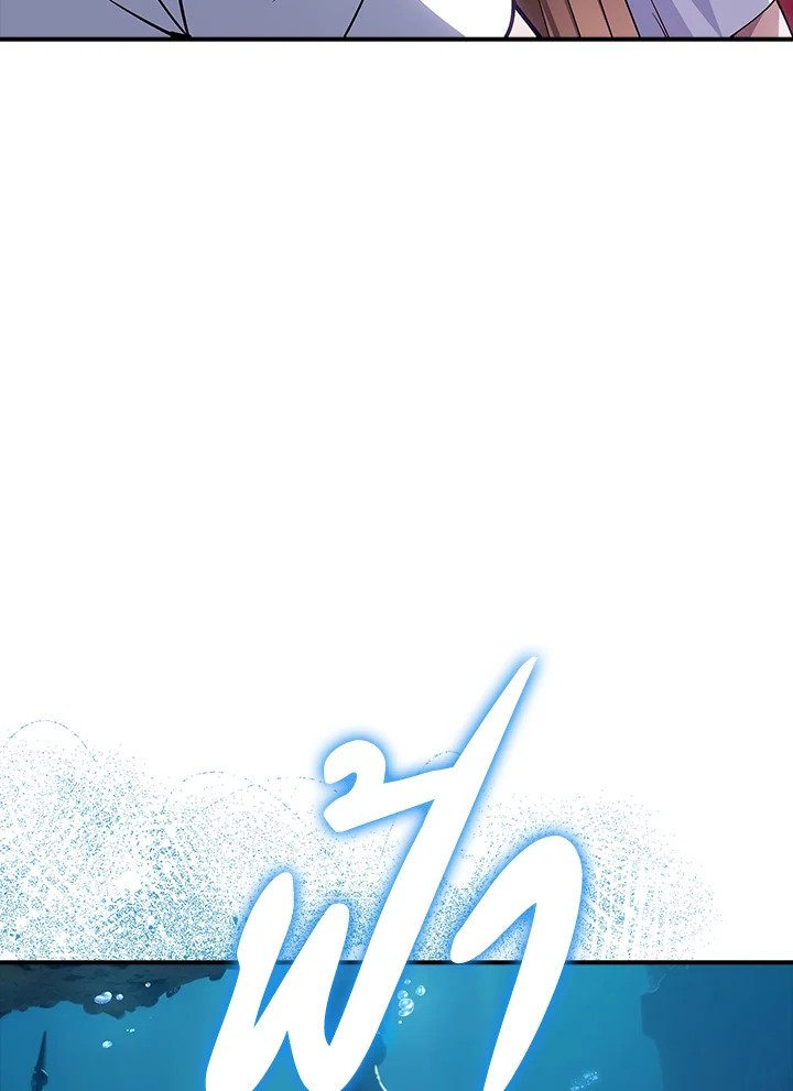 I Have an SSS-Rank Trait, But I Want a Normal Life ตอนที่ 113 67