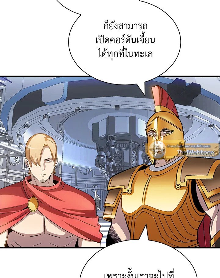 I Have an SSS-Rank Trait, But I Want a Normal Life ตอนที่ 113 76