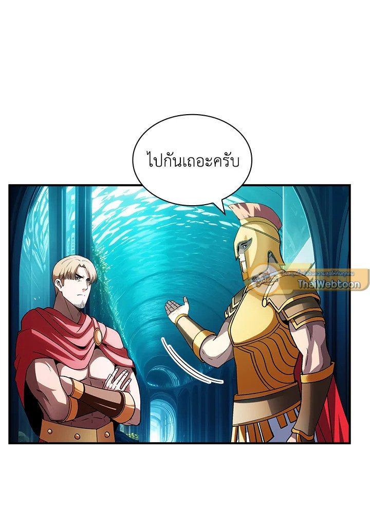 I Have an SSS-Rank Trait, But I Want a Normal Life ตอนที่ 113 82