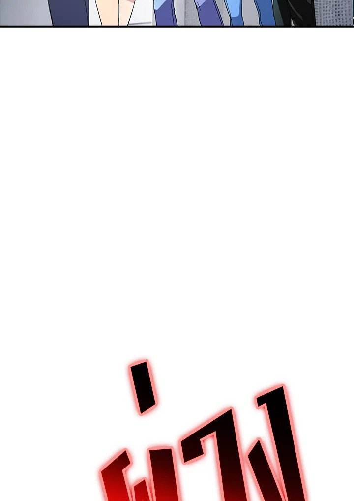 I Have an SSS-Rank Trait, But I Want a Normal Life ตอนที่ 113 84