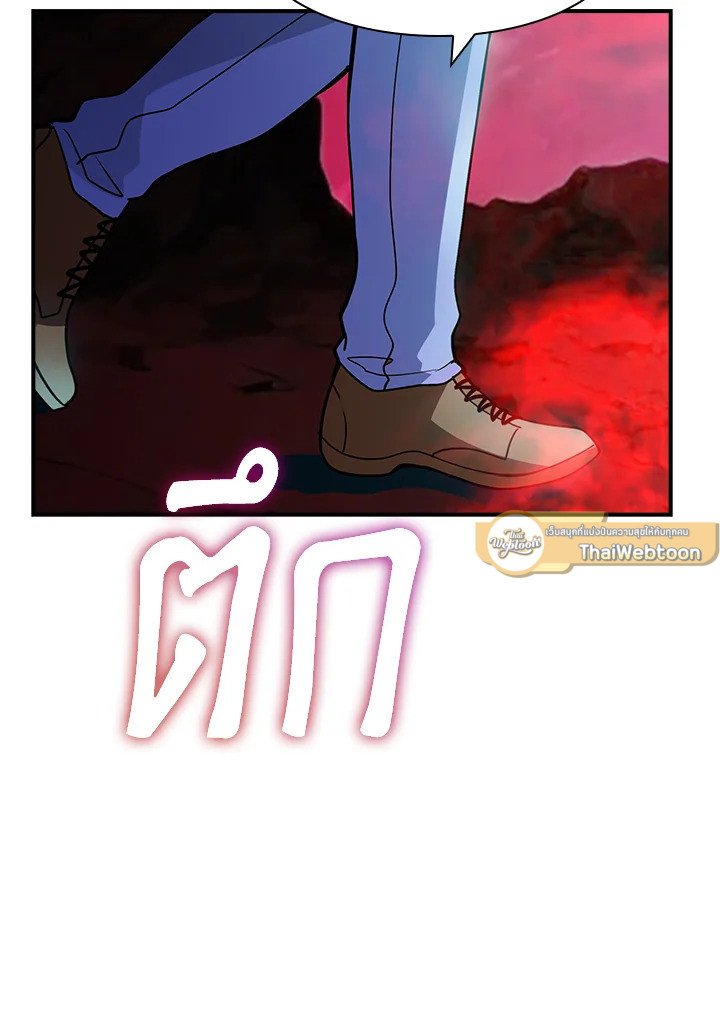 I Have an SSS-Rank Trait, But I Want a Normal Life ตอนที่ 113 90