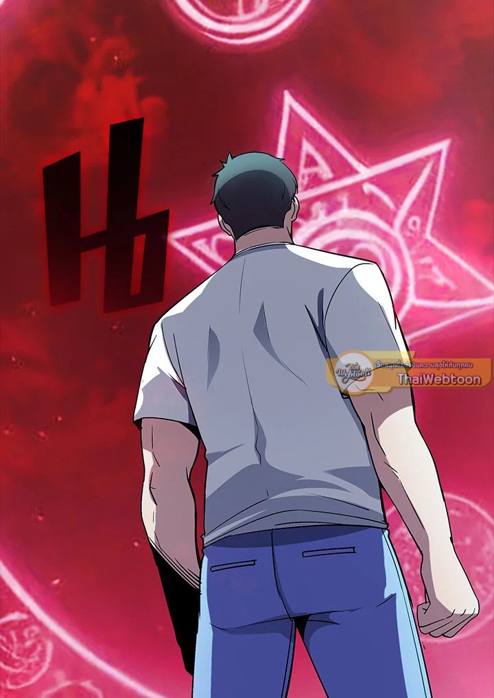 I Have an SSS-Rank Trait, But I Want a Normal Life ตอนที่ 113 92