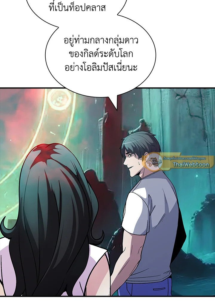 I Have an SSS-Rank Trait, But I Want a Normal Life ตอนที่ 113 94