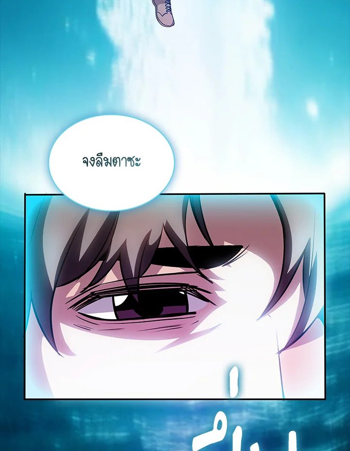 I Have an SSS-Rank Trait, But I Want a Normal Life ตอนที่ 113 106