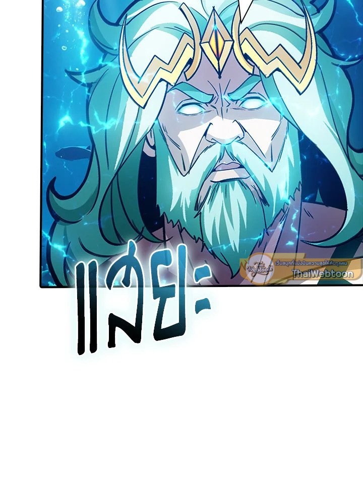 I Have an SSS-Rank Trait, But I Want a Normal Life ตอนที่ 114 10